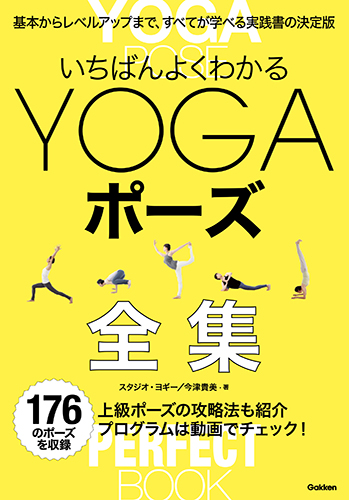 yoga_cover_mg